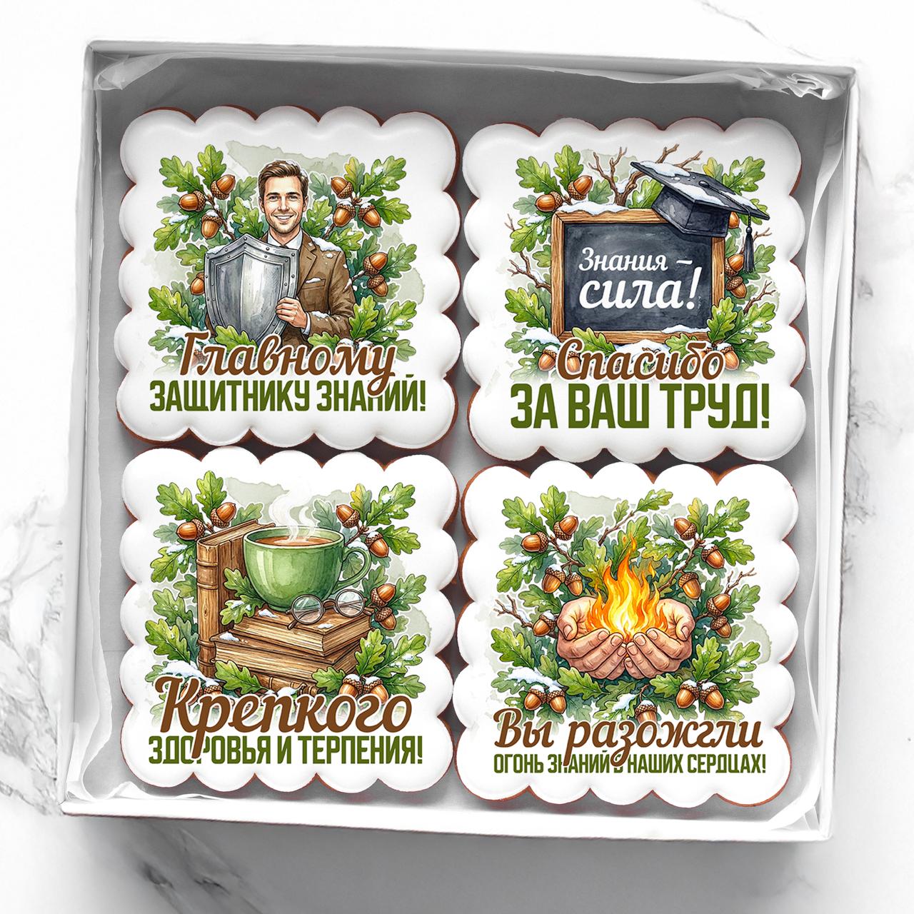 Учителю мужчине (набор)